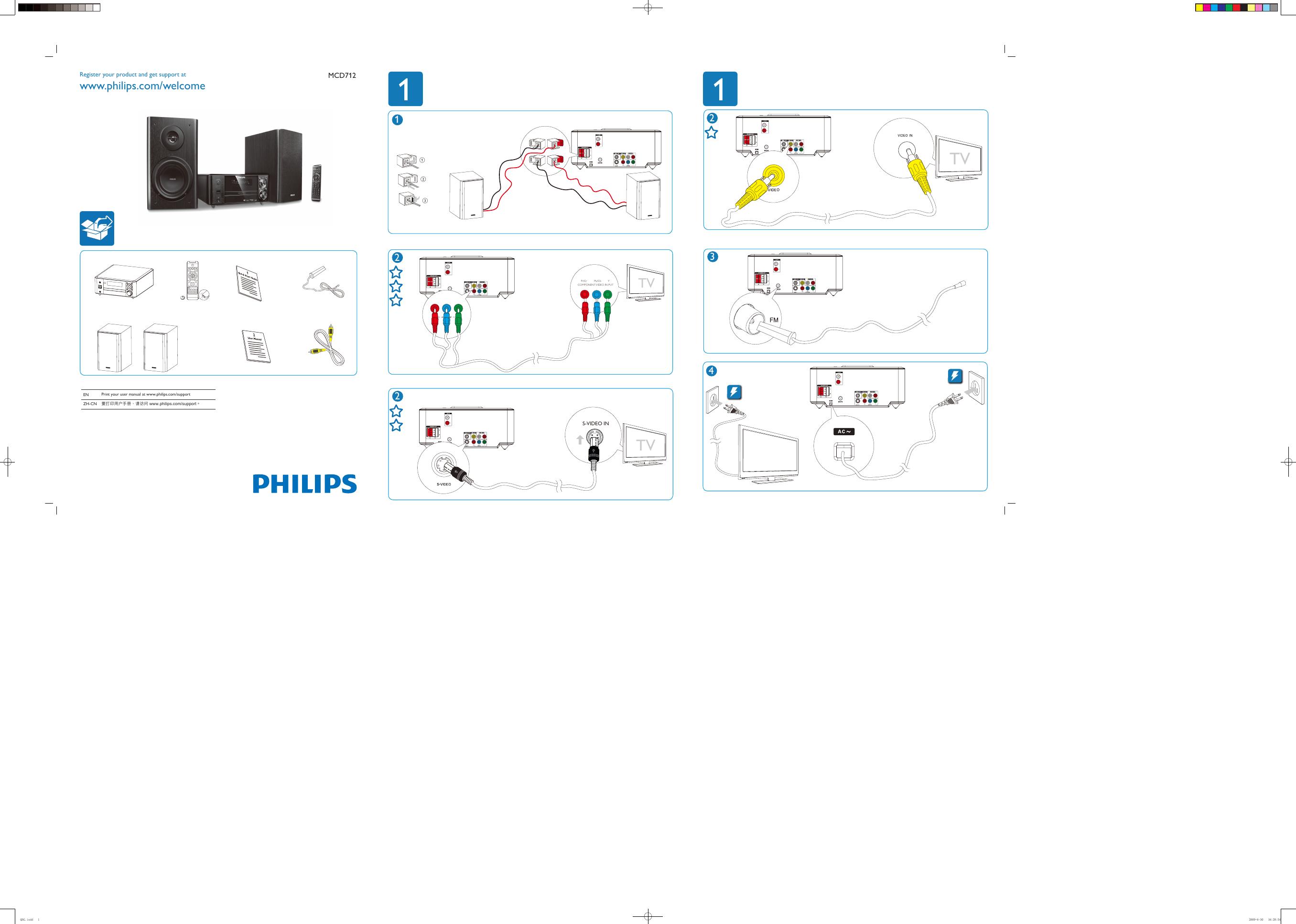 PHILIPS MCD712 快速<em>入门</em>指南 海报