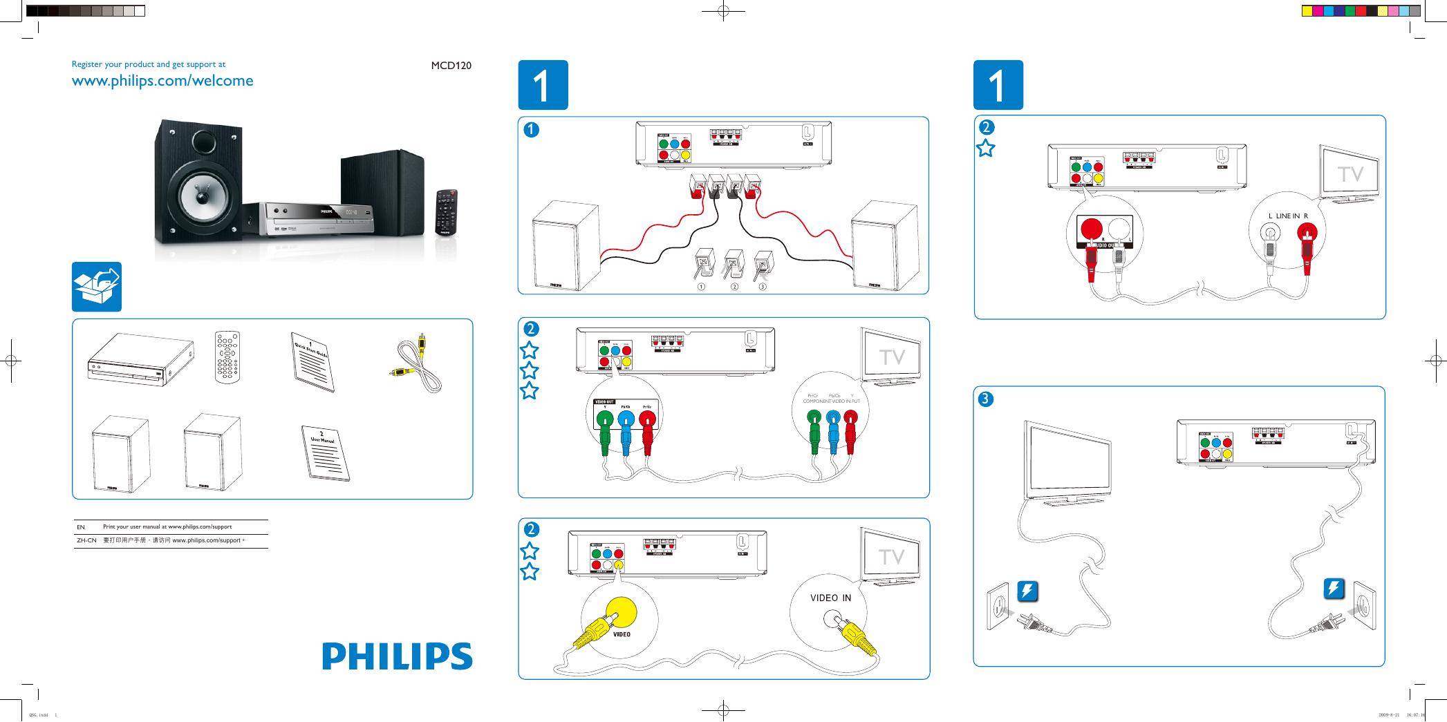 PHILIPS MCD120 快速<em>入门</em>指南 海报