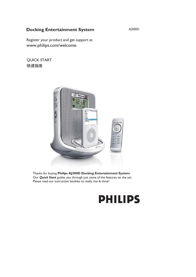 PHILIPS AJ300D 快速<em>入门</em>指南 海报