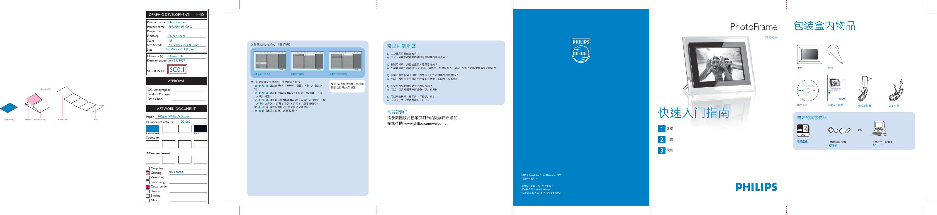 PHILIPS PhotoFrame 7FF2FPA 快速<em>入门</em>指南 海报