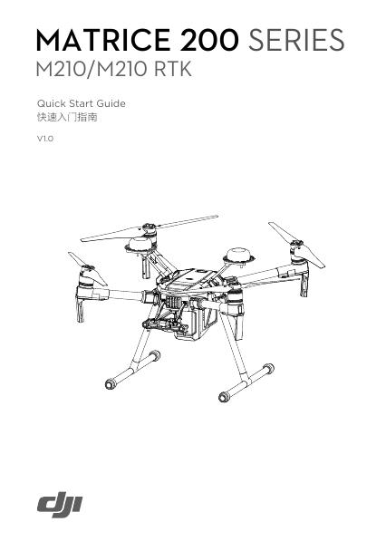 DJI MATRICE 200系列M210/M210 RTK 快速<em>入门</em>指南 海报