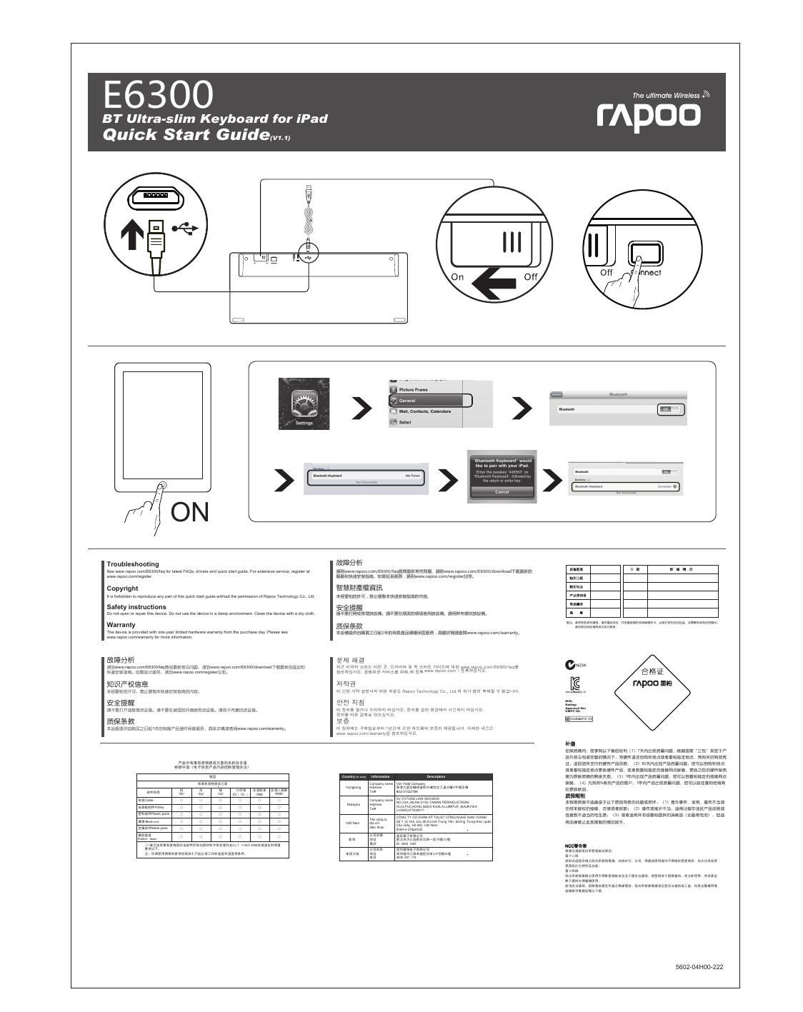 Rapoo E6300 BT超薄键盘快速<em>入门</em>指南(V1.1) 海报