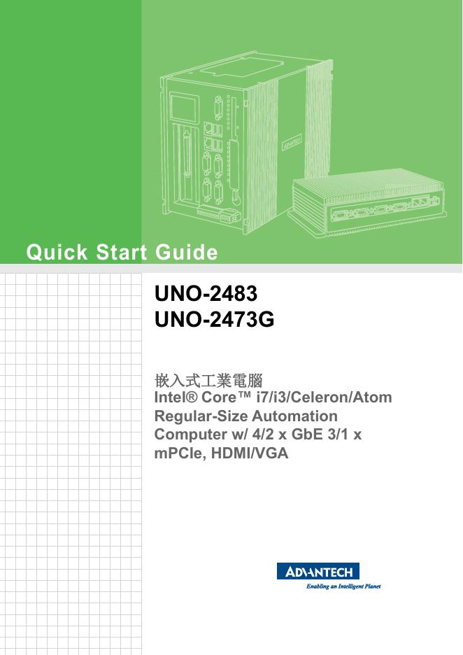 研华UNO-2483 UNO-2473G 嵌入式工业电脑快速<em>入门</em>指南 海报