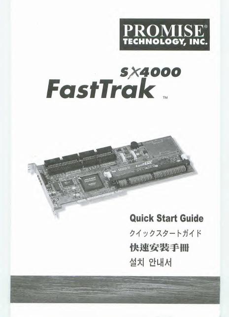 FastTrak SX4000 快速<em>入门</em>指南 海报