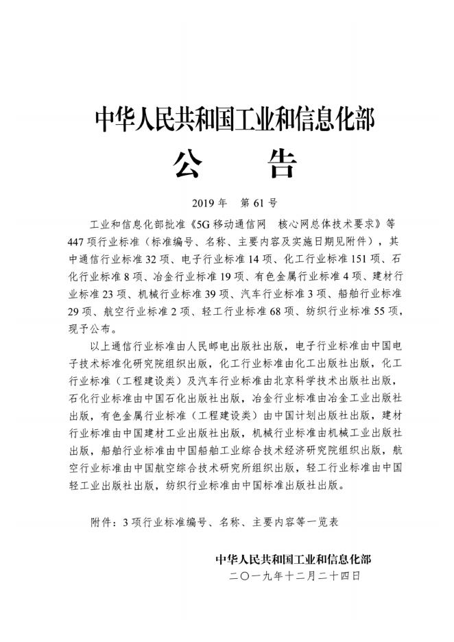 QC/T 664-2019 标准预览