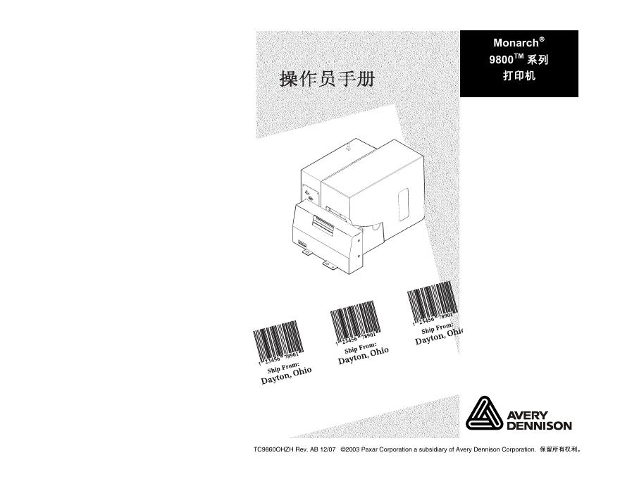 Monarch 9800系列打印机快速<em>入门</em>指南 海报