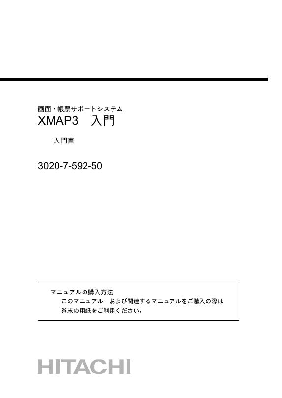 XMAP3 <em>入门</em>书 购买指南 海报