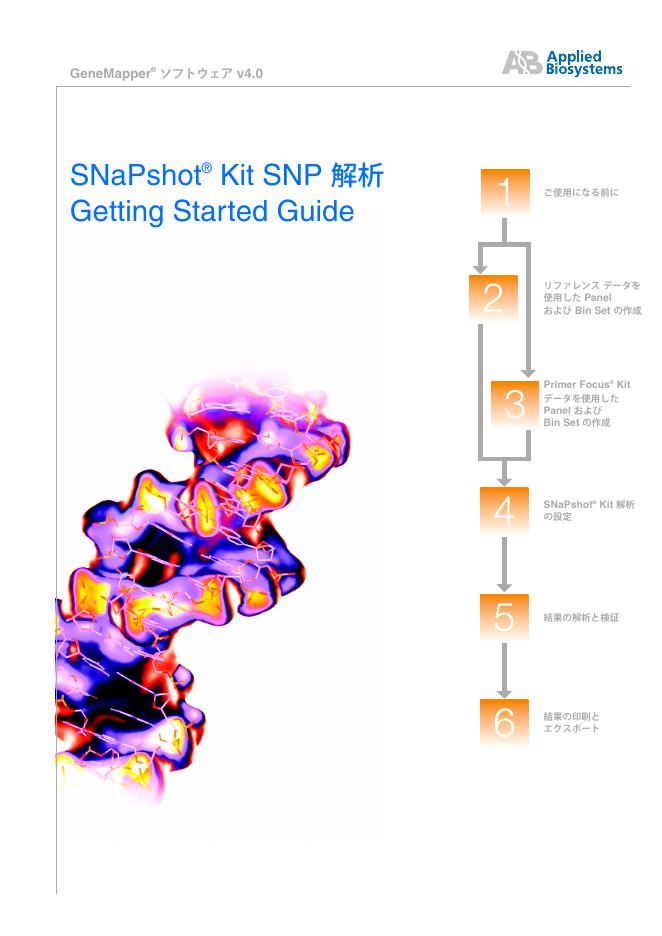 GeneMapper ® 软件 v4.0 SNaPshot ® 试剂盒 SNP 分析<em>入门</em>指南 海报