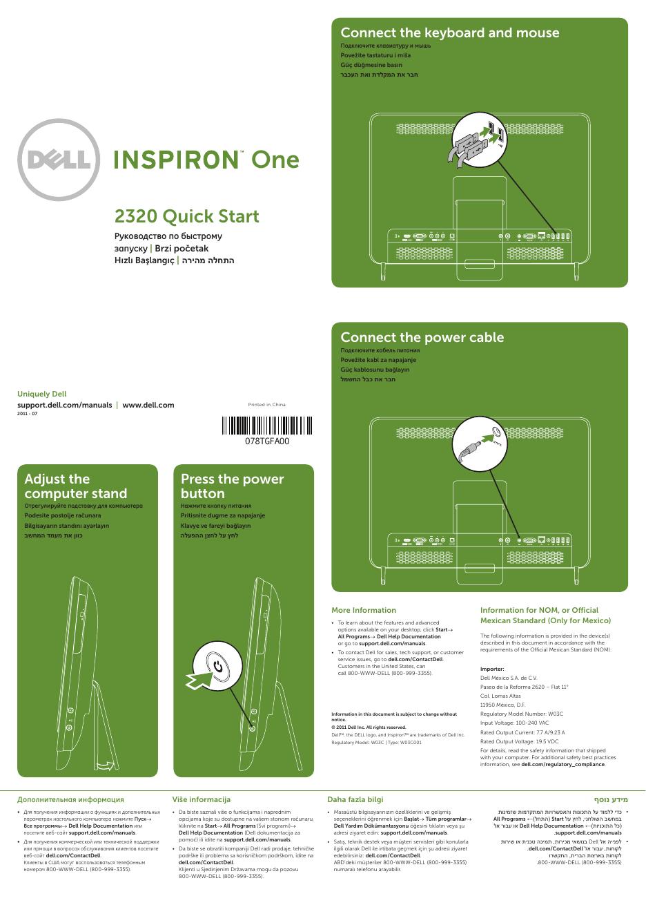 戴尔 Inspiron 2320 一体机快速<em>入门</em>指南 海报