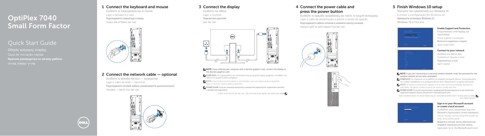 戴尔 OptiPlex 7040 小型机快速<em>入门</em>指南 海报