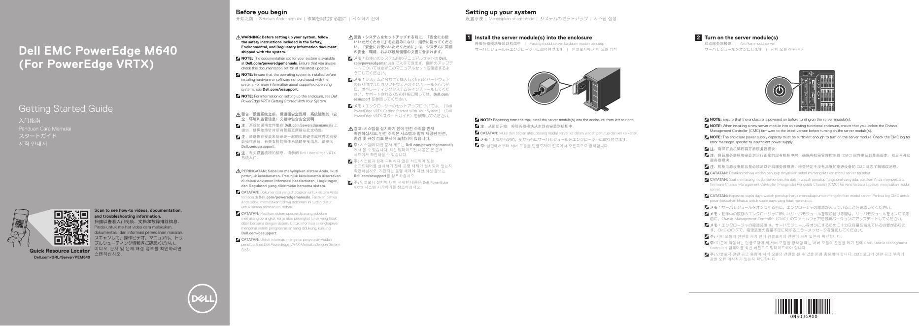 戴尔易安信PowerEdge M640（适用于PowerEdge VRTX）<em>入门</em>指南 海报