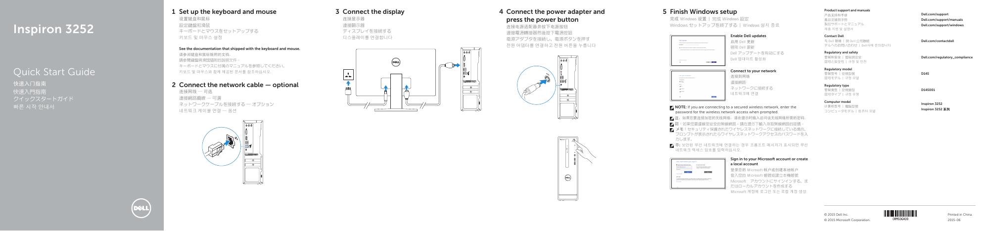戴尔 Inspiron 3252 快速<em>入门</em>指南 海报