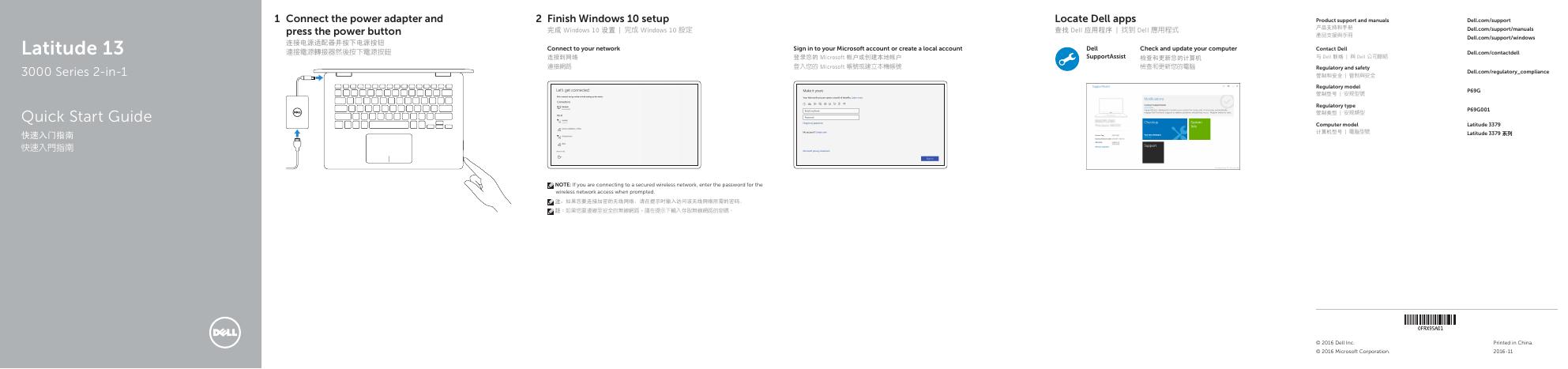 戴尔Latitude 13快速<em>入门</em>指南 海报