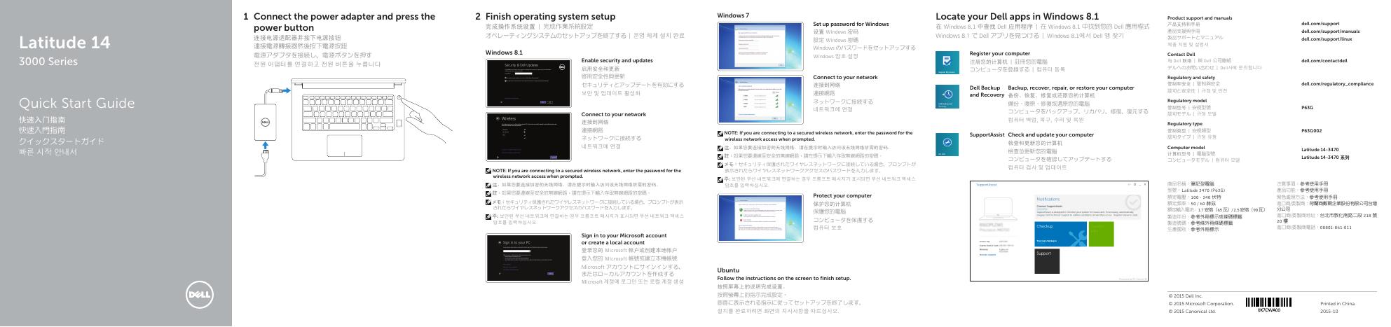 戴尔Latitude 14 3000系列快速<em>入门</em>指南 海报