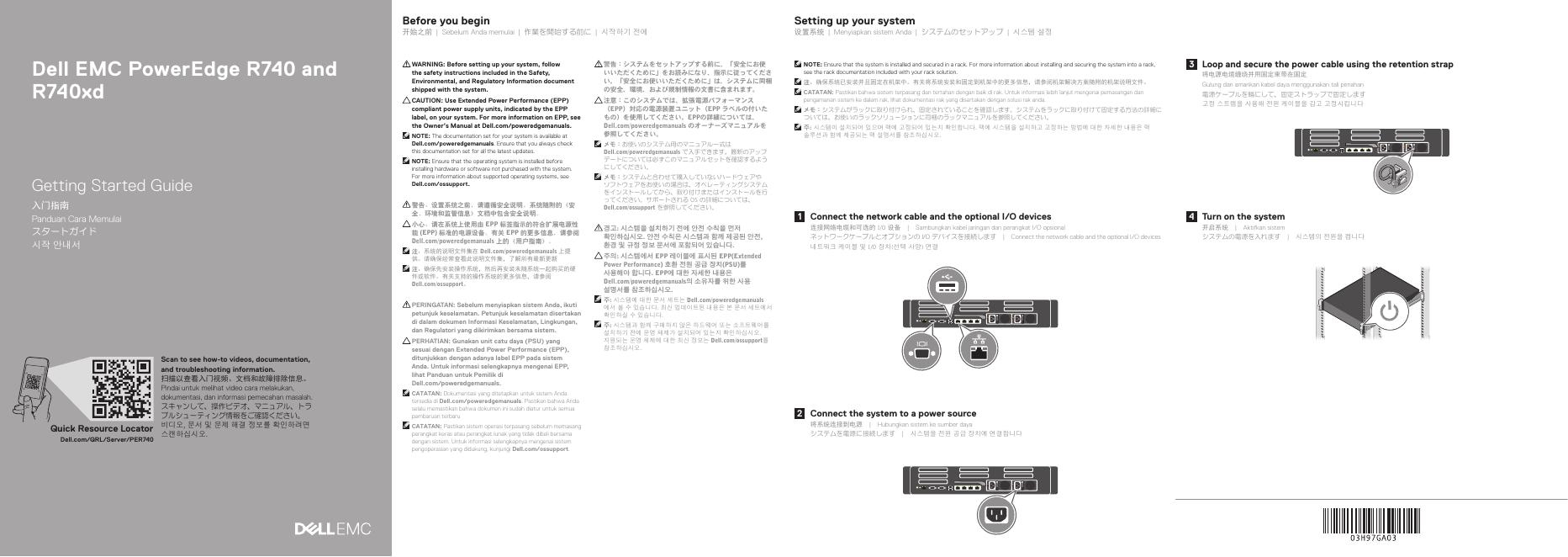 戴尔易安信服务器<em>入门</em>指南 海报