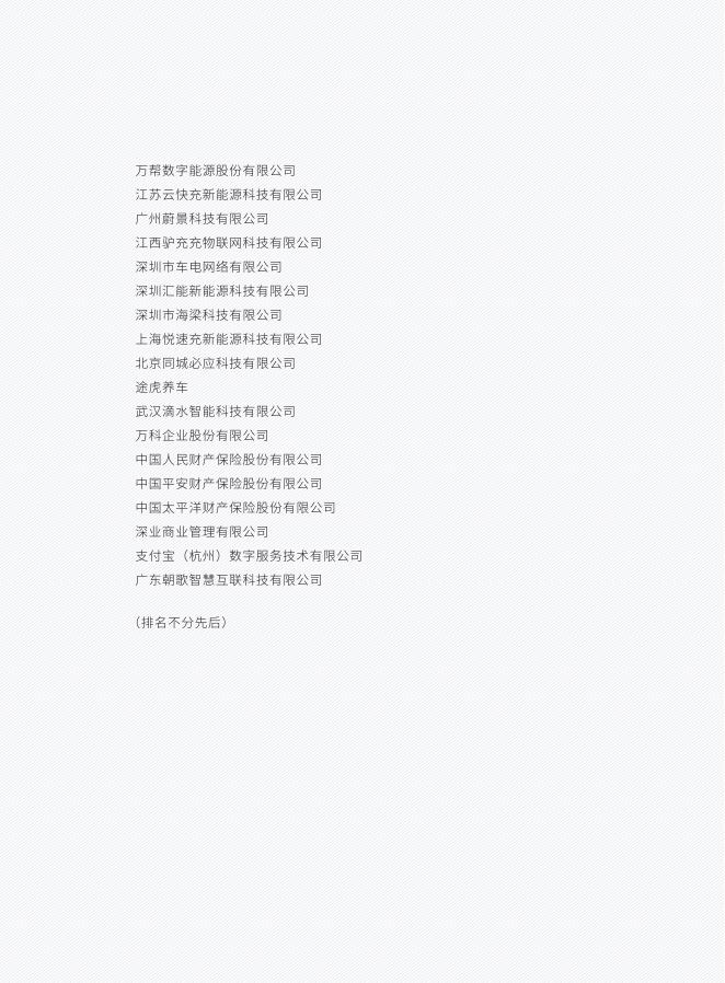 车百智库：2025年自动驾驶出行生态报告_第5页