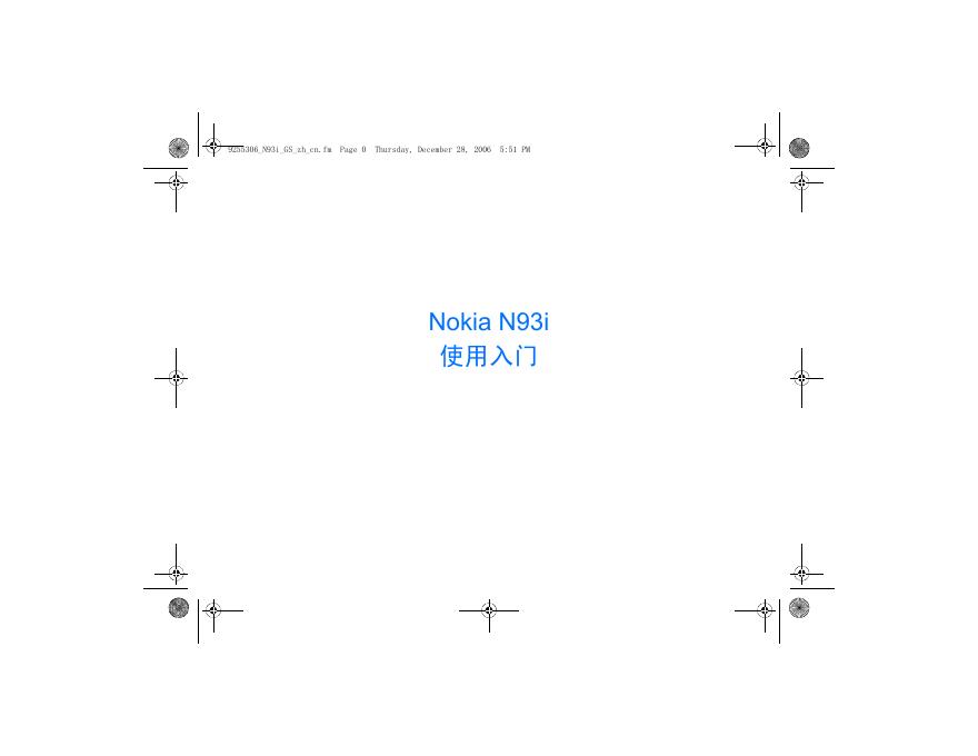 诺基亚 N93I 手机 使用<em>入门</em> 海报