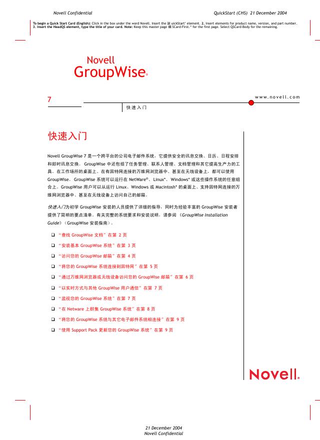 Novell GroupWise 7 快速<em>入门</em> 海报