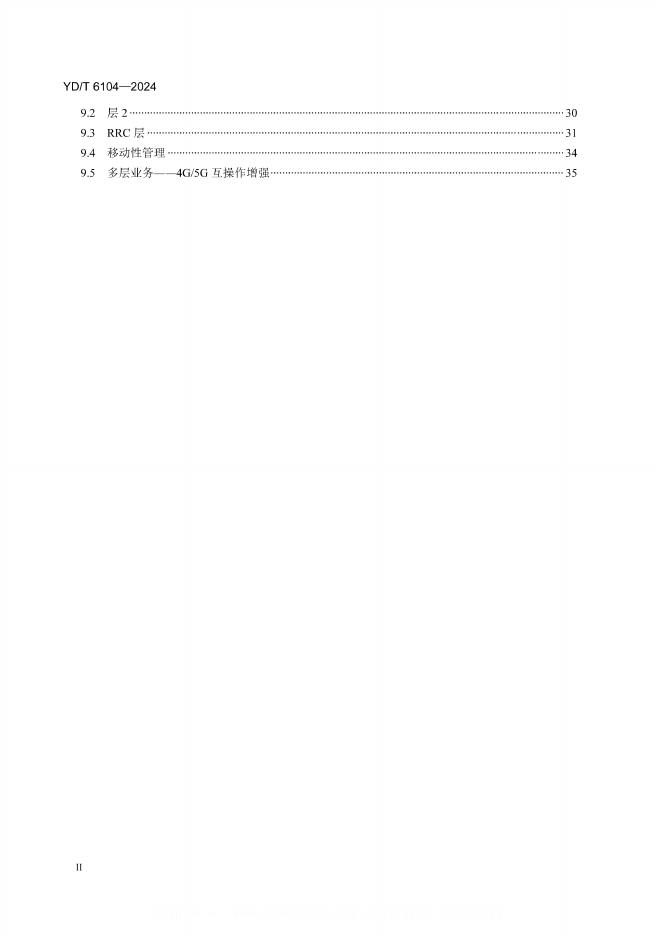 YD/T 6104-2024 标准预览