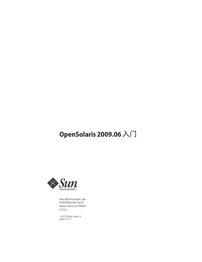 OpenSolaris 2009.06<em>入门</em> 海报