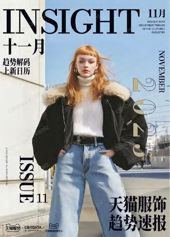 天猫服饰&CBNData：天猫服饰11月刊：趋势解码·上新日历海报