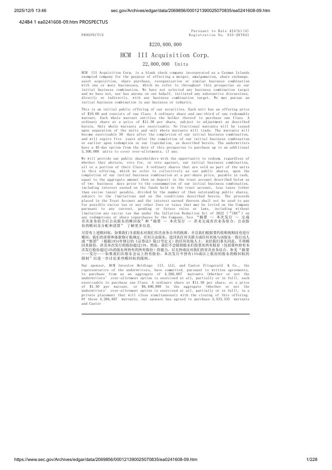 HCM III Acquisition Corp美股纳斯达克IPO上市招股说明书