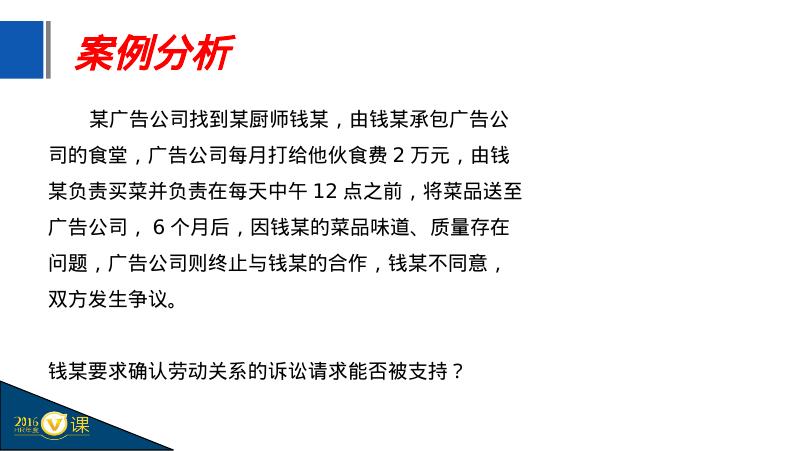 HR如何签订完美劳动合同（上）_第9页