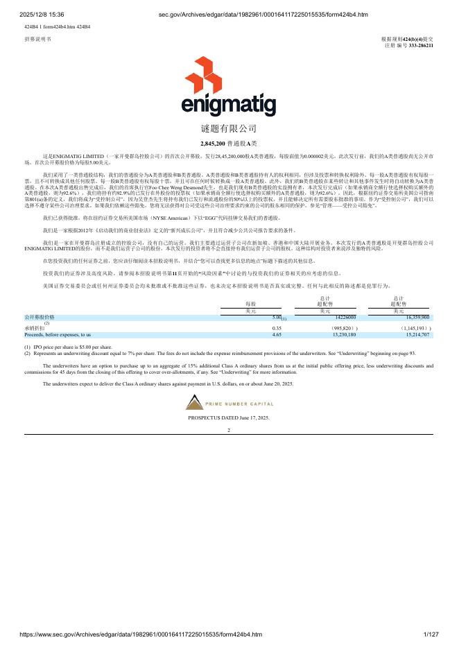 Enigmatig Limited纽约证券交易所IPO上市招股说明书