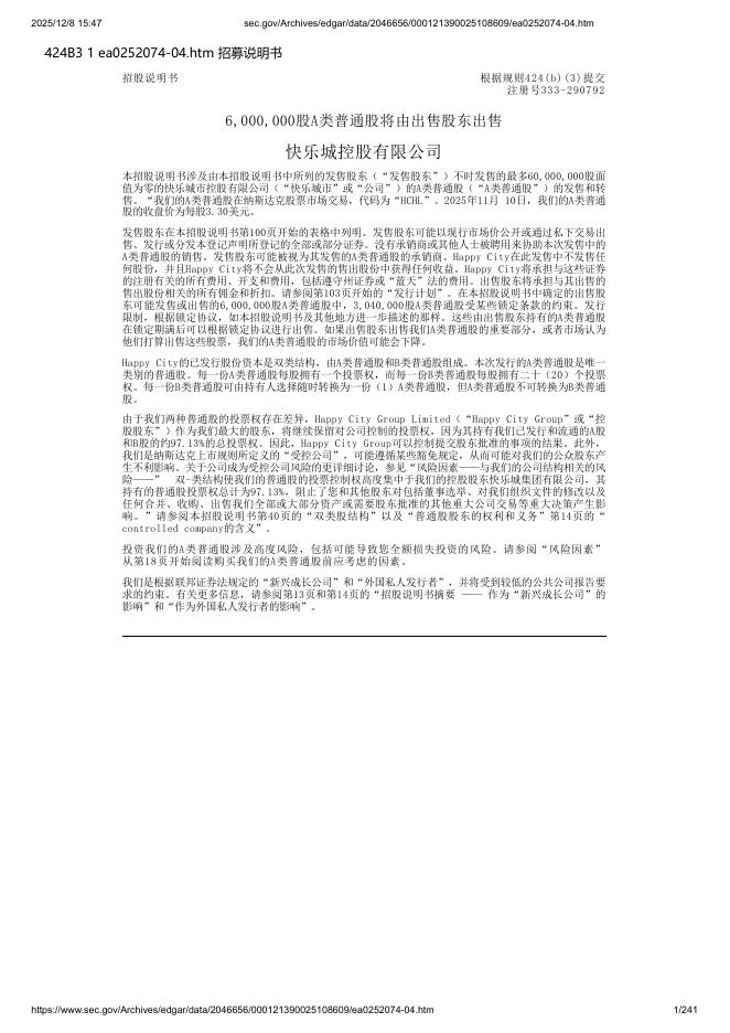 Happy City Holdings Limited美股纳斯达克IPO上市招股说明书