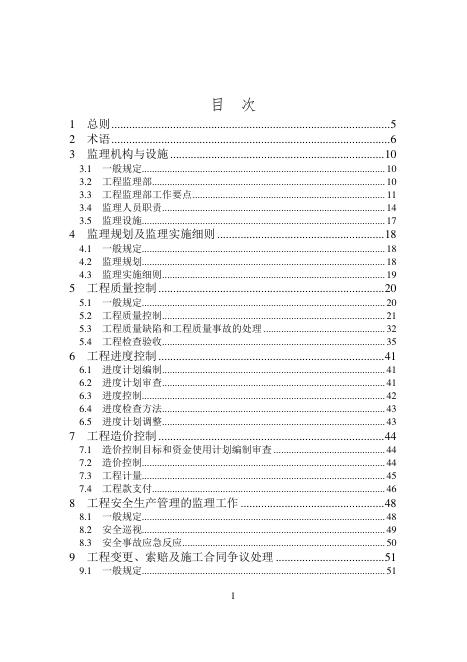 T/CFEA 01-2023 标准预览