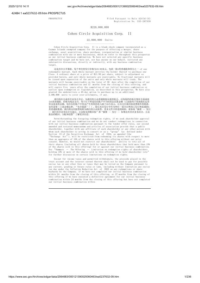 Cohen Circle Acquisition Corp.II美股纳斯达克IPO上市招股说明书