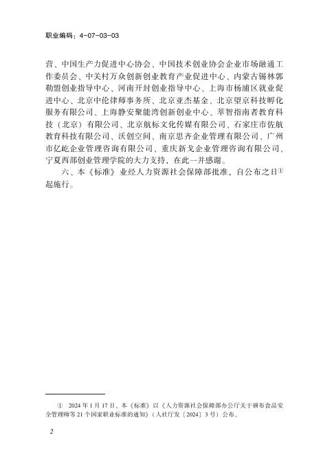 GZB 4-07-03-03 标准预览