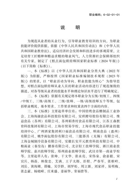 GZB 6-02-01-01 标准预览