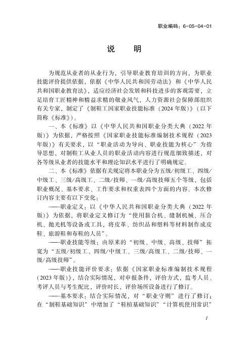 GZB 6-05-04-01 标准预览