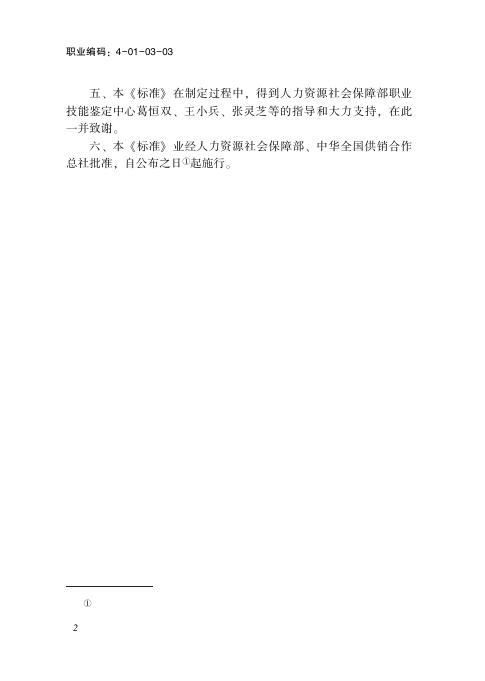 GZB 4-01-03-03 标准预览
