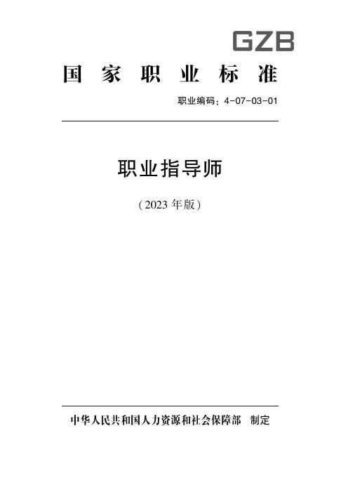 GZB 4-07-03-01 标准预览