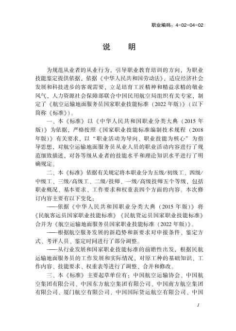 GZB 4-02-04-02 标准预览