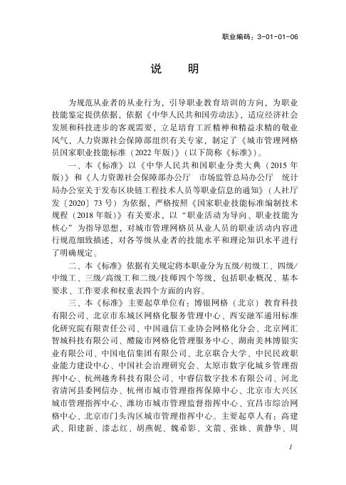 GZB 3-01-04-02 标准预览