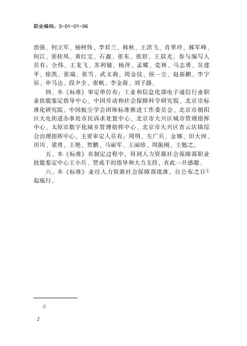GZB 3-01-04-02 标准预览