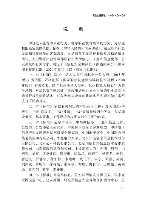 GZB 4-04-04-04 标准预览