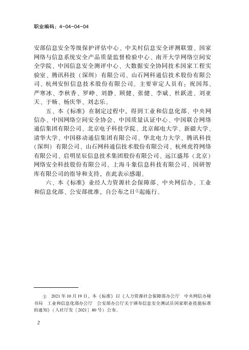 GZB 4-04-04-04 标准预览