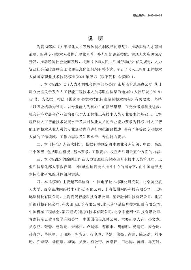 GZB 2-02-10-09 标准预览