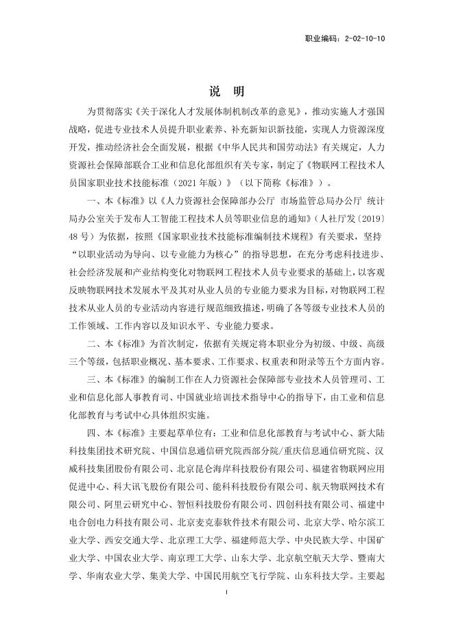 GZB 2-02-10-10 标准预览