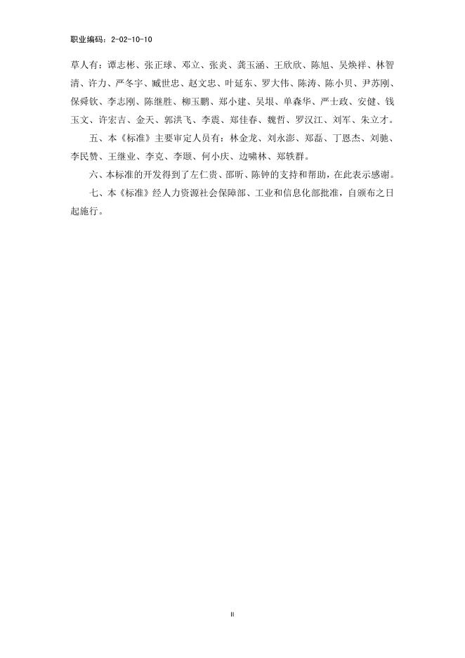 GZB 2-02-10-10 标准预览