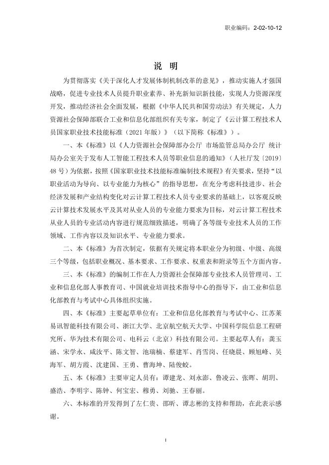 GZB 2-02-10-12 标准预览