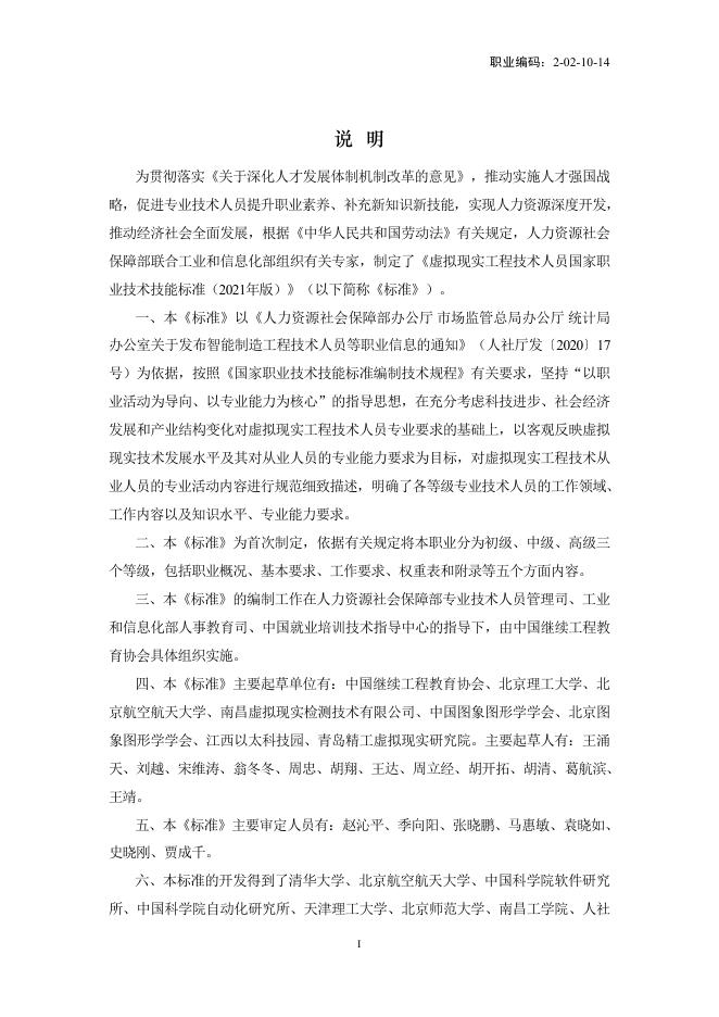 GZB 2-02-10-14 标准预览