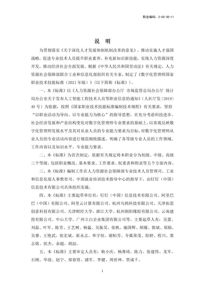 GZB 2-02-30-11 标准预览
