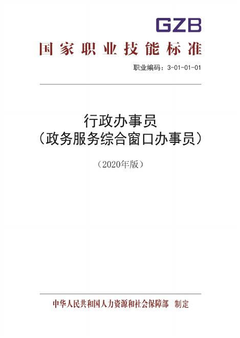 GZB 3-01-01-01 标准预览