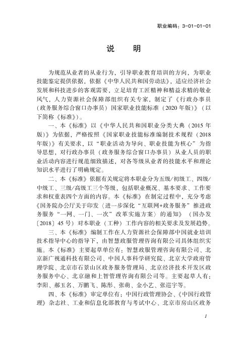 GZB 3-01-01-01 标准预览
