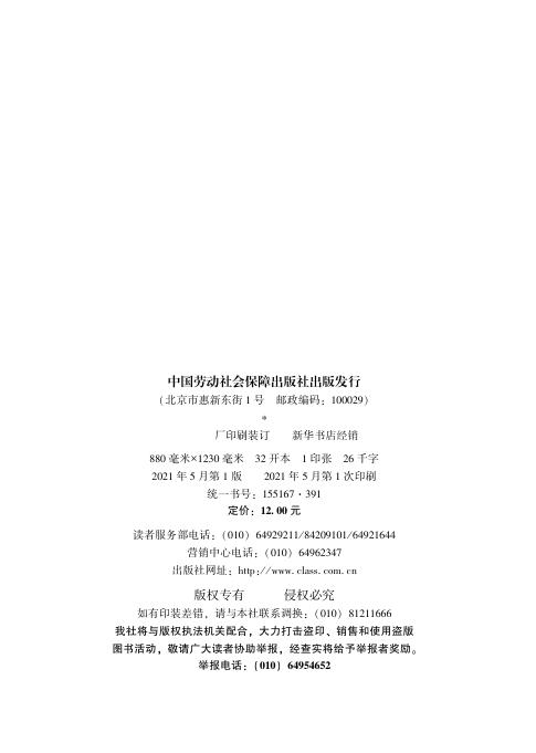 GZB 6-17-09-10 标准预览